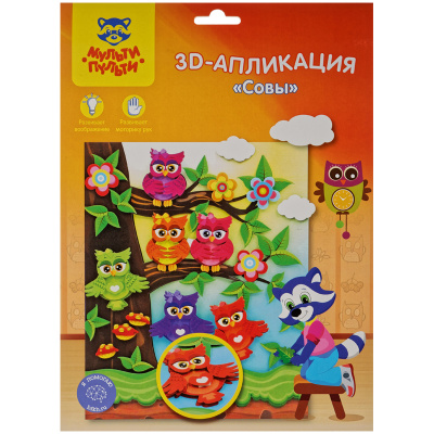 Аппликация  картон/бумага 205*280см "Мульти-Пульти" Совы PC_22533