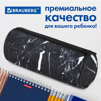 Пенал мягкий футляр корпусный двойной, черный/ с рисунком "Brauberg" Black marble 271569
