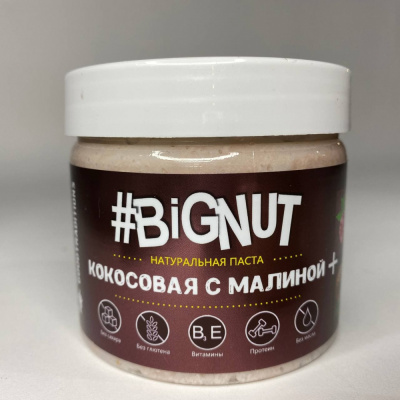 Кокосовая паста "Goodtraditions" #Bignut с малиной, 1шт, 300гр 065667