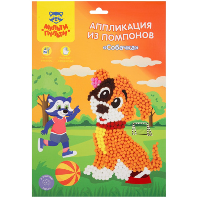 Аппликация  цветные шарики 19*28,5см "Мульти-Пульти" Собачка РС_21938