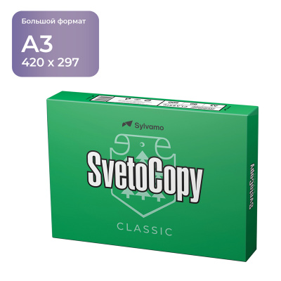 Бумага А3 SvetoCopy "Sylvamo" 80г/кв.м, 500 листов 32201