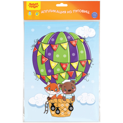 Аппликация  магическая 21*29,5см "Мульти-Пульти" Воздушный шар BC_41538