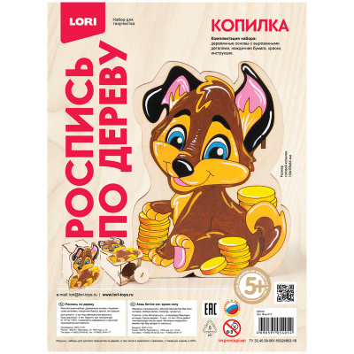 Набор для росписи копилки "Lori" Щенок Фнр-012