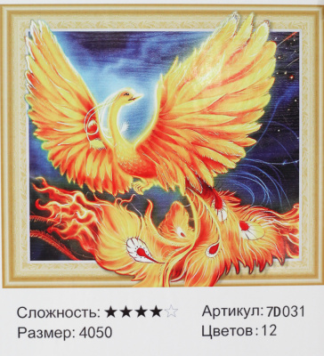 Аквамозаика алмазная 40*50см "Комби" Жар-птица 7DAR178/031