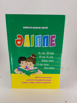 Книга обучающая Әліппе, читаем по слогам, А4, 112стр Комби 82825
