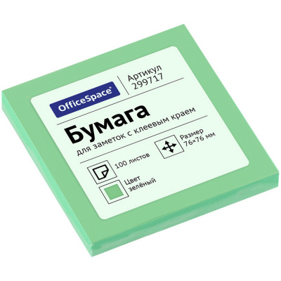 Бумага для заметок самоклеящаяся 76*76мм зеленая, 100 листов "Office Space" БС 299717