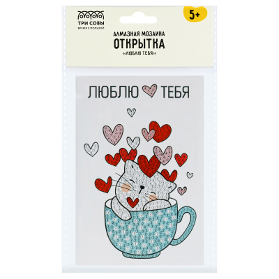 Аквамозаика алмазная 10*15см "Три совы" Люблю тебя АMO_48176