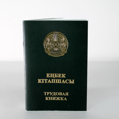 Трудовая  книжка "Комби" 57962