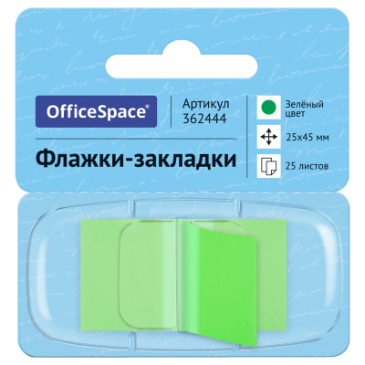 Закладки самоклеящиеся пластиковые 45*25мм 25л*1 цвет Office Space БС 362444
