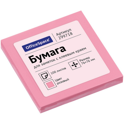 Бумага для заметок самоклеящаяся 76*76мм розовая, 100 листов Office Space БС 299718