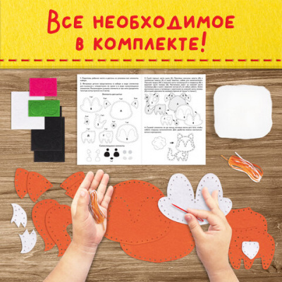 Набор для шитья игрушки из фетра "Юнландия" Лисичка 664491