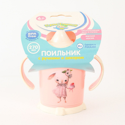 Поильник детский "Пластишка", 1шт "Бытпласт" 13043