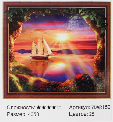Аквамозаика алмазная 40*50см "Комби" Корабль с парусами 7DAR199/150