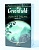 Чай зеленый, листовой, 200гр "Greenfield" Jasmine dream 07972