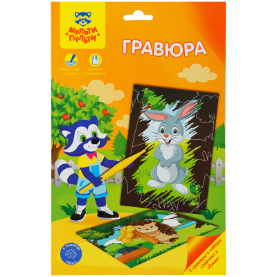 Гравюра А4 цветная "Мульти-Пульти" Лесные зверюшки: Зайчик и ёжик ЕА_34791