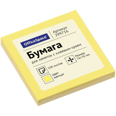 Бумага для заметок самоклеящаяся 76*76мм желтая, 100 листов "Office Space" БС 299716