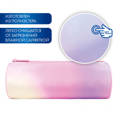 Пенал мягкий тубус, голубой/розовый "Brauberg" Rainbow Cloud 229013