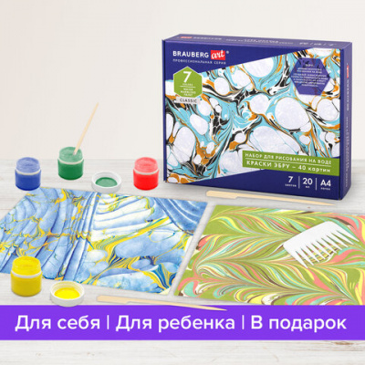Набор для рисования и художественных работ 7 цветов "Brauberg" Эмбру 664881
