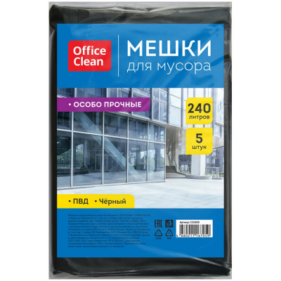 Мешки для мусора 240л, 5шт "Office Spase" БС 255800