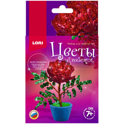 Набор для шитья игрушки из пайеток "Lori" Хризантема Цв-024