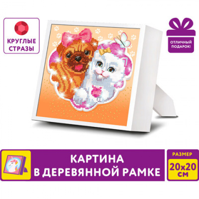 Аквамозаика алмазная 20*20см "Юнландия" пушистые друзья 662439