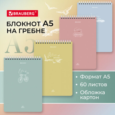 Блокнот А5 60 листов на спирали, в клетку, ламинированный картон "Brauberg" Pastel 114362
