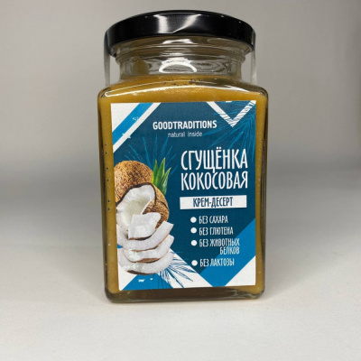 Кокосовая сгущенка "Goodtraditions" Классическая, 1шт, 270гр 460939