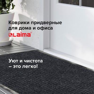 Коврик придверный, полиэстер, ПВХ, ворс, 120см*150см "Laima" Ребристый влаго-грязезащитный 602877
