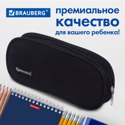 Пенал мягкий косметичка, черный "Brauberg" Black 229271