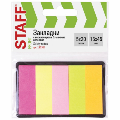 Закладки самоклеящиеся бумажные 15Х45 5*20л*5 цветов "Staff" БС 129357