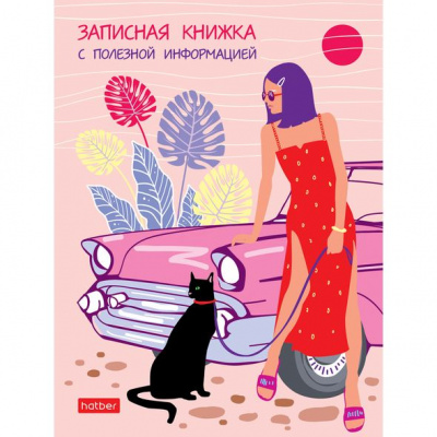 Записная книжка женщины А6 80 листов на склейке, в клетку, ламинированный картон "Хатбер-М" Летний в