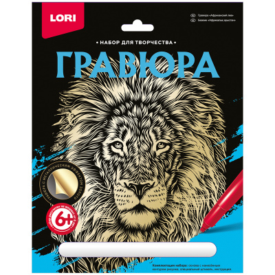Гравюра А4 золотая "Lori" Африканский лев Гр-600