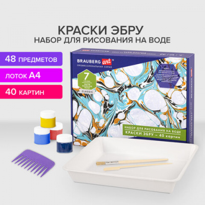 Набор для рисования и художественных работ 7 цветов "Brauberg" Эмбру 664881