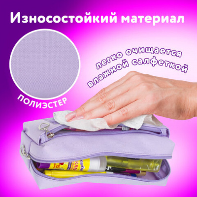 Пенал мягкий косметичка, фиолетовый "Юнландия" Зайка 228989