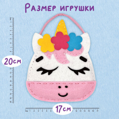 Набор для шитья игрушки из фетра "Юнландия" Единорожка 664494