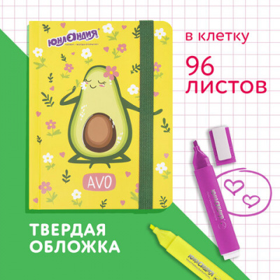 Записная книжка А6 96 листов на сшивке, в клетку, матовая ламинация "Юнландия" Avocado 113745