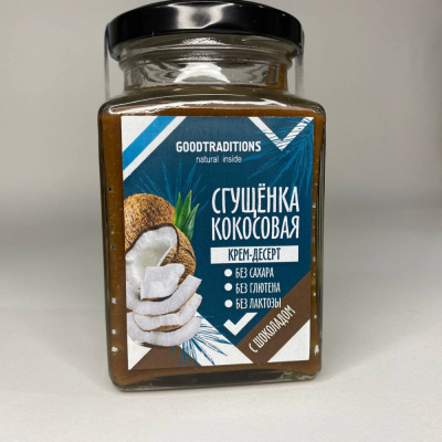 Кокосовая сгущенка "Goodtraditions" С шоколадом, 1шт, 270гр 790581