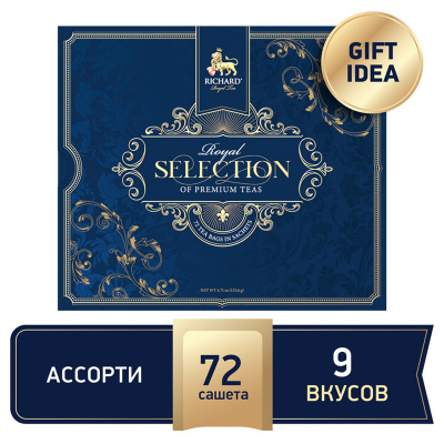 Подарочный набор чая, пакетированный, 72*2гр "Richard" Selection 01812
