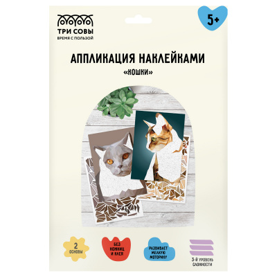 Аппликация  наклейки 30*20см "Три совы" Кошки АПн_51037