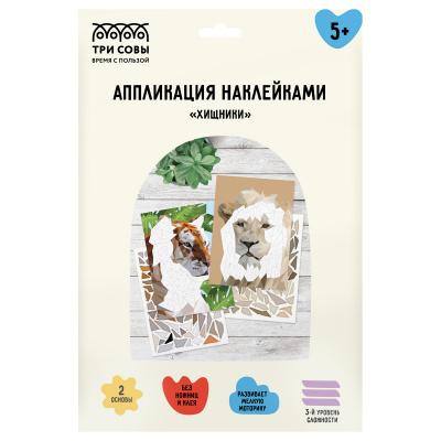 Аппликация  наклейки 30*20см "Три совы" Хищники АПн_51035