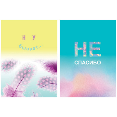 Записная книжка А5 80 листов на сшивке, в клетку, ламинированный картон БиДжи No thank you ББ5т80_лм