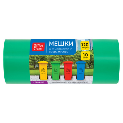Мешки для мусора 120л, 10шт "OfficeClean" Для раздельного збора мусора 344051