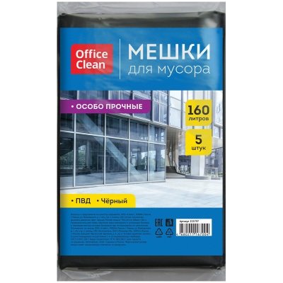 Мешки для мусора 160л, 5шт "Office Clean" БС 255797