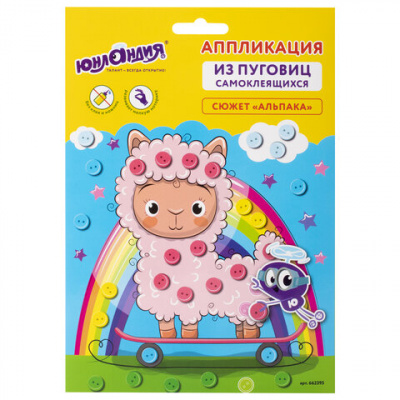 Аппликация  пуговицы 20*15см "Юнландия" Альпака 662395