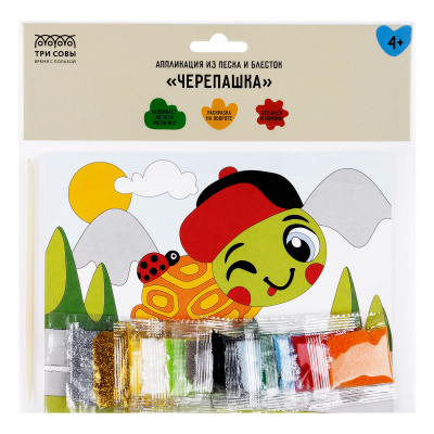Картина из песка 15*20см "Три совы" Черепашка ФП_47828