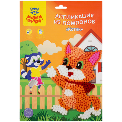 Аппликация  цветные шарики 19*28,5см "Мульти-Пульти" Котик РС_21940