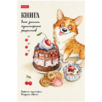 Кулинарная книга А5 твердая обложка 80 листов на склейке "Hatber" Корги-сладкоежка 80КК5В_23715