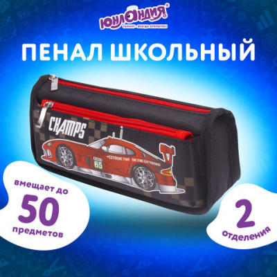 Пенал мягкий косметичка, черный/ с рисунком "Юнландия" Машина 228982