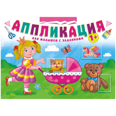 Аппликация  бумага А4 "Лев" Для девочек БАП-002