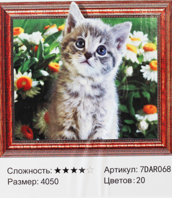 Аквамозаика алмазная 40*50см "Комби" Котенок 7DAR068